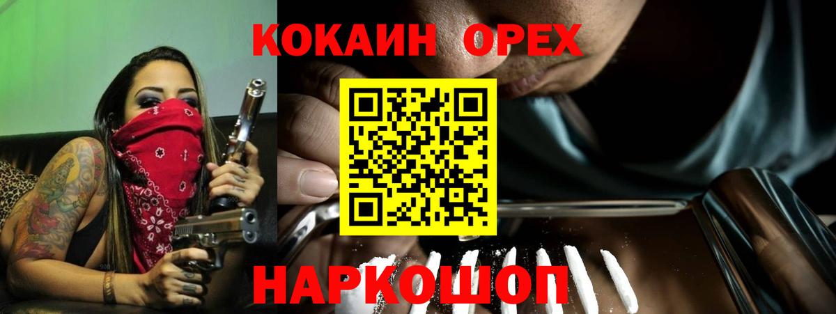 КОКАИН 98% Волгодонск