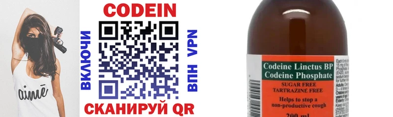 площадка Telegram  блэк спрут как зайти  Волгодонск  Codein Purple Drank 