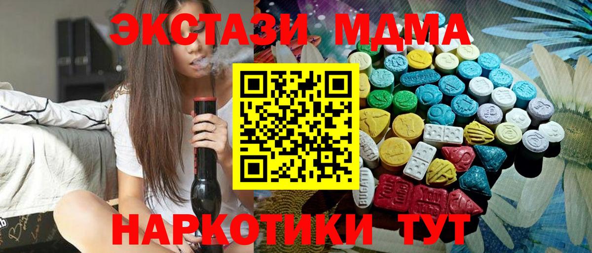 Кокаин  ГЕРОИН  Меф кристаллы  Гашиш  Вход с VPN  Экстази  ГАШ  Канабис  Волгодонск  Каннабис 