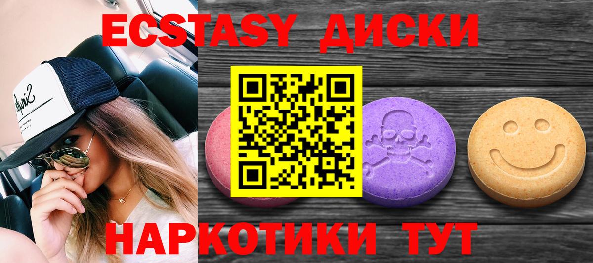 Волгодонск  Ecstasy  Вход с VPN  Экстази TESLA  kraken tor  это клад  ЭКСТАЗИ XTC 