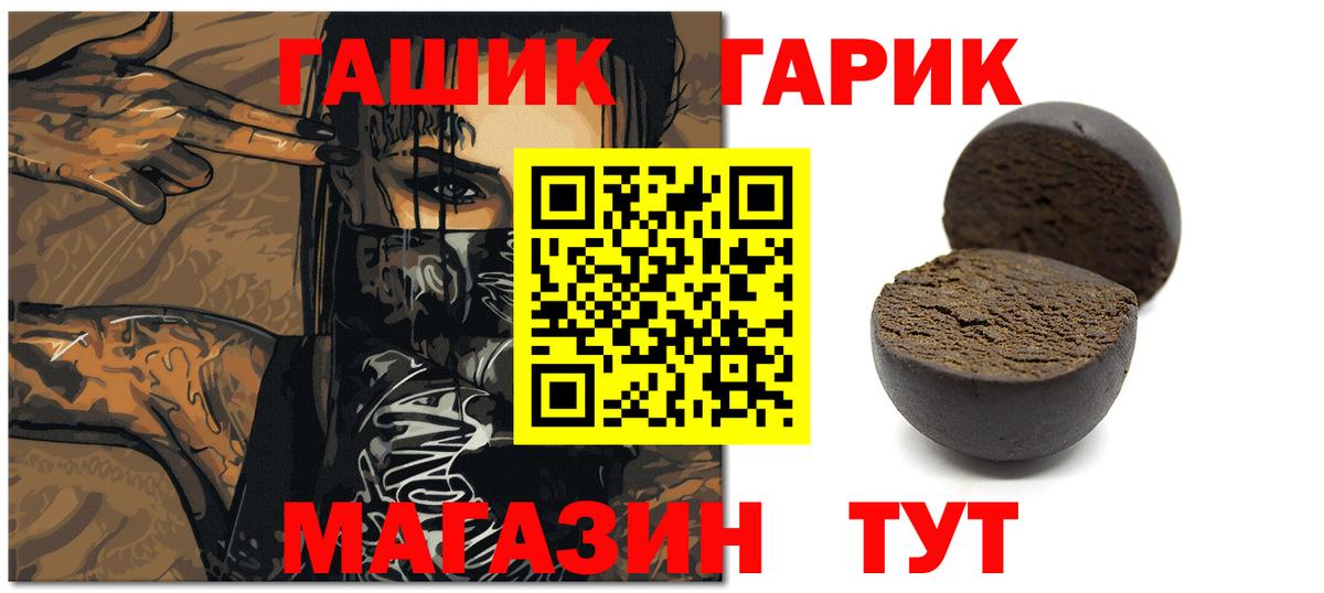 Волгодонск  ГАШ ice o lator  Вход с VPN  ГАШИШ Ice-O-Lator 