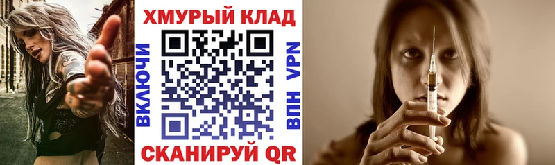 сколько стоит Волгодонск ГЕРОИН Heroin