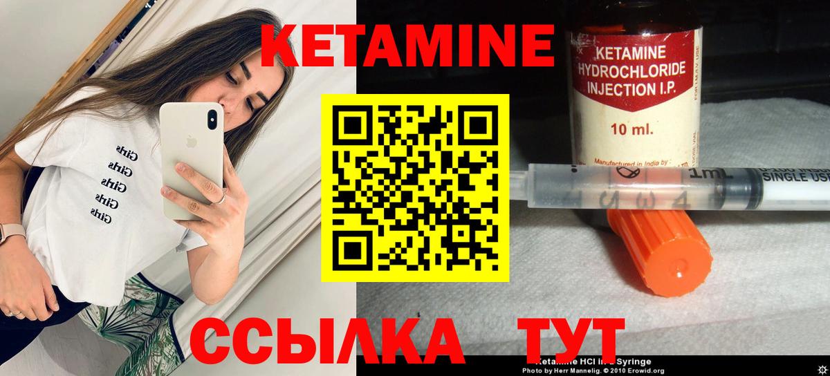 КЕТАМИН VHQ  Вход с VPN  Кетамин ketamine  Волгодонск 