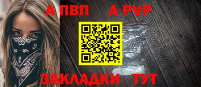 ALPHA-PVP Берёзовский