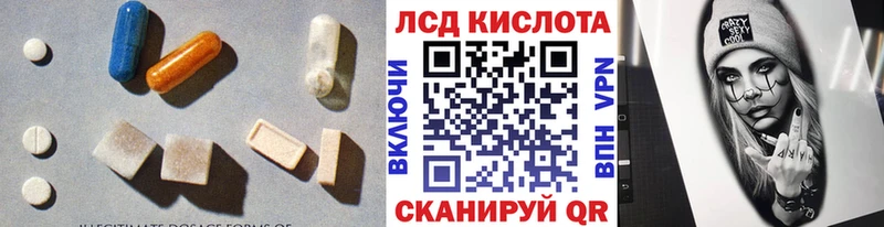 ЛСД экстази кислота  Волгодонск 