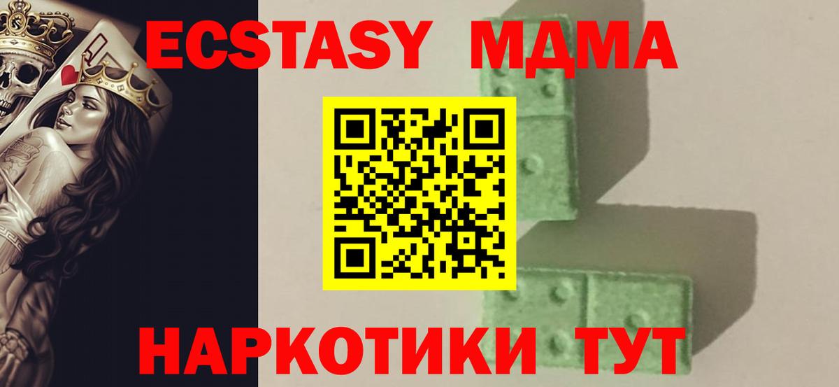 МДМА Molly  MDMA молли  Вход с VPN  Волгодонск 