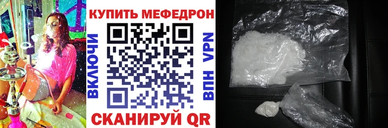 МЯУ-МЯУ мука продажа наркотиков Волгодонск