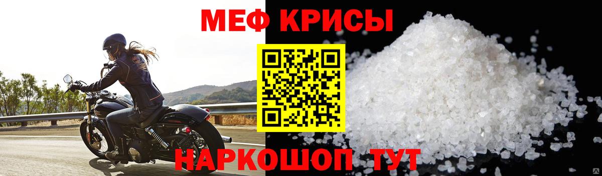 МЯУ-МЯУ  Меф мука  Волгодонск  МЯУ-МЯУ  Вход с VPN  Мефедрон мяу мяу 