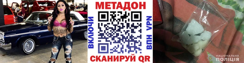 продажа наркотиков  Волгодонск  МЕТАДОН мёд 