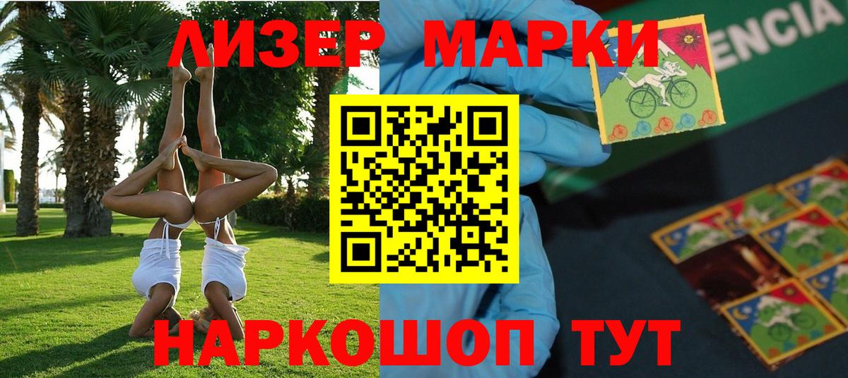 Марки N-bome 1,5мг Волгодонск