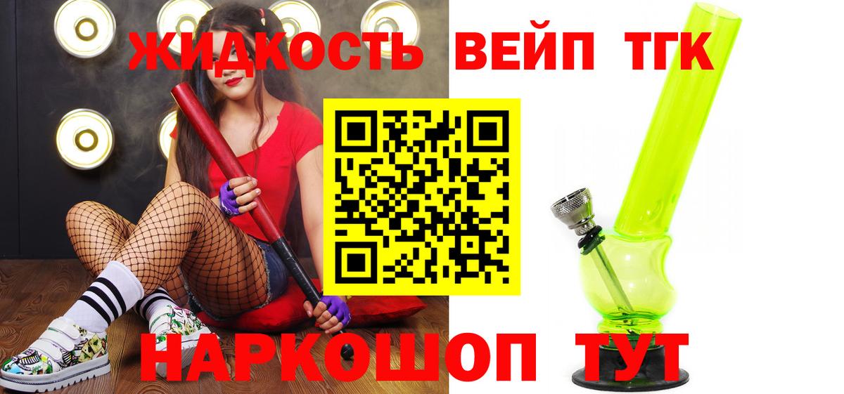 Волгодонск  ТГК Wax  Дистиллят ТГК жижа  Вход с VPN 