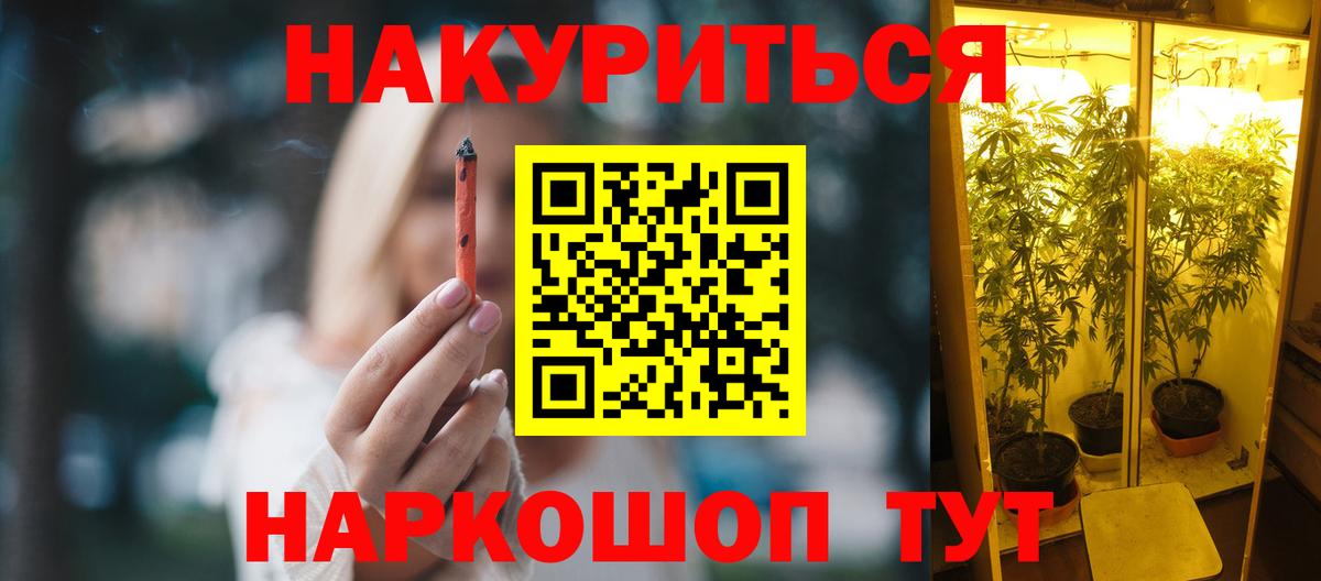 МАРИХУАНА Bruce Banner  Бошки марихуана VHQ  Волгодонск  Вход с VPN  Конопля Amnesia 