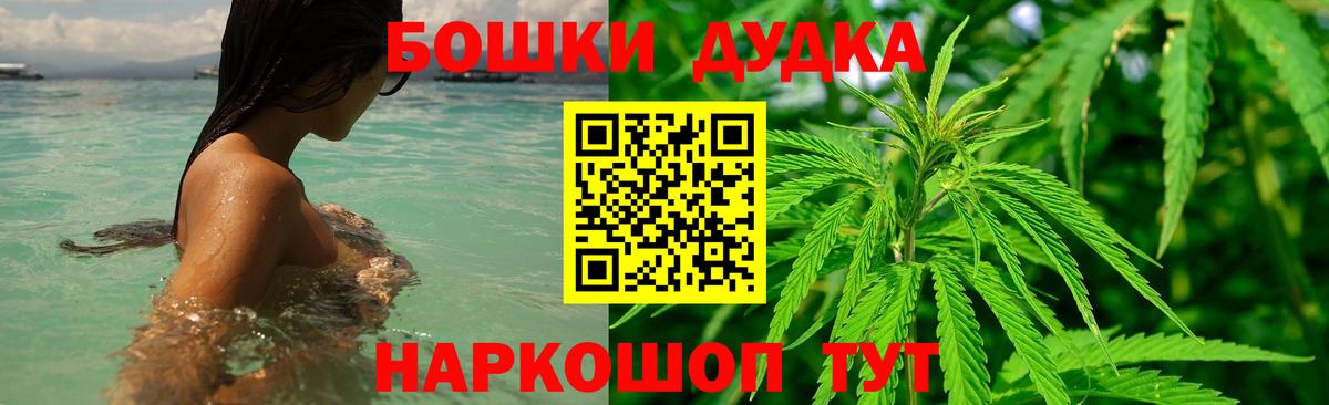 Бошки Шишки LSD WEED Волгодонск
